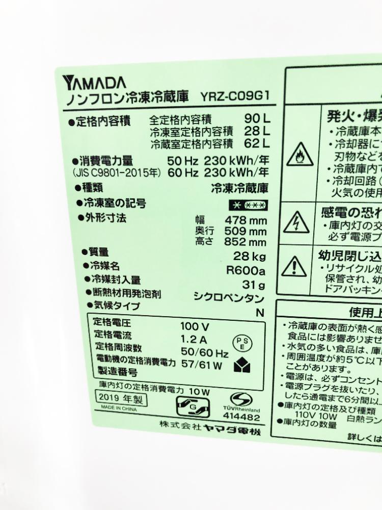 Yahoo!オークション - 送料無料 2019年製 中古 YAMADA 90L 2ドア Yahoo!オークション - 送料無料 2019年製 中古 YAMADA 90L 2ドア