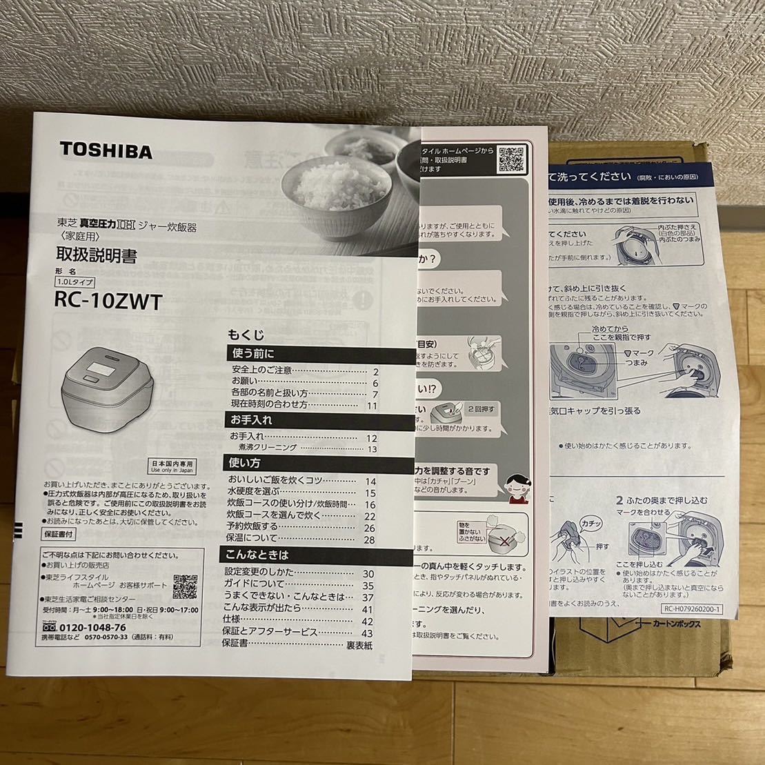 【送料無料】【未使用】TOSHIBA 東芝真空圧力IHジャー炊飯器　炎匠炊き RC-10ZWT Ｗ　グランホワイト_画像4