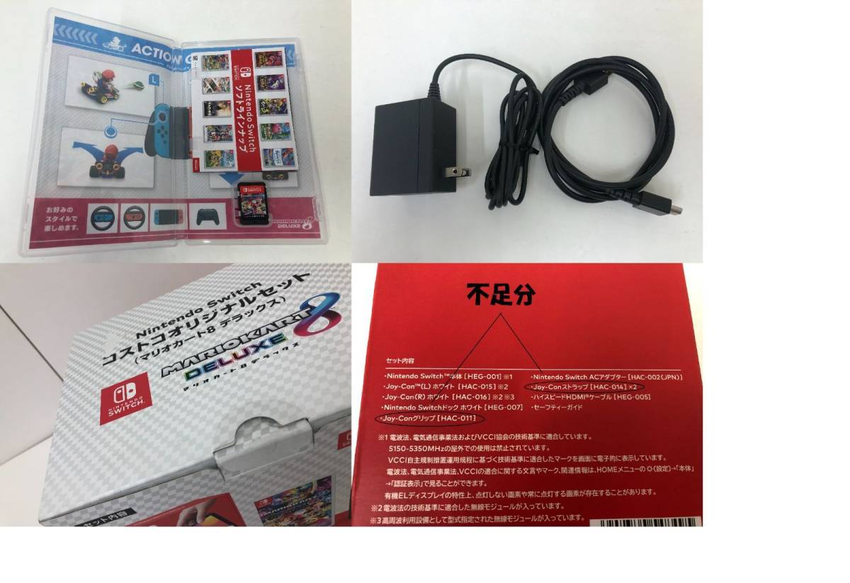 Nintendo Switch ニンテンドー スイッチ コストコオリジナル Nintendo Switch ニンテンドー スイッチ コストコオリジナル