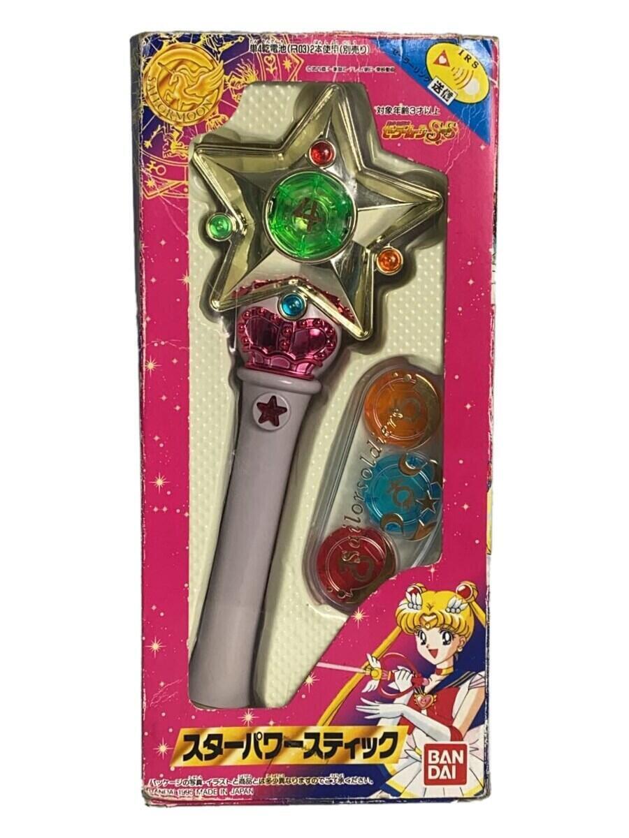 公式の店舗 BANDAI◆女の子/スターパワースティック/セーラーリンク確認未 その他
