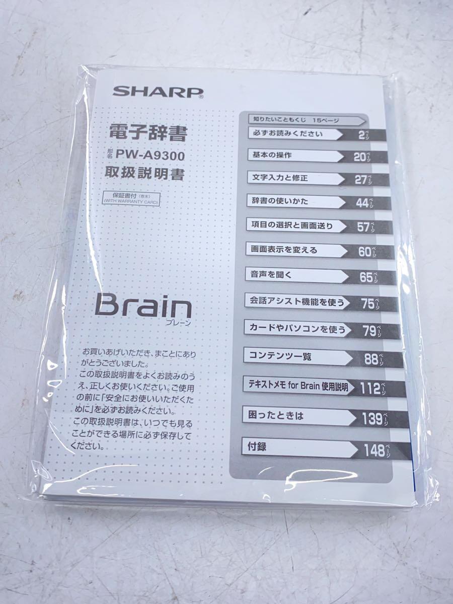 SHARP* computerized dictionary Brain PW-A9300-S [ silver group ]