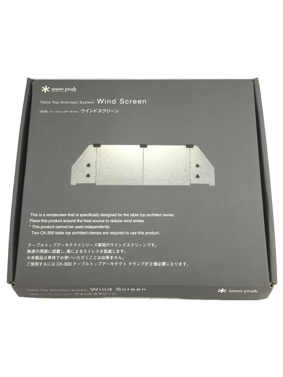 snow peak◆キャンプ用品その他/CK-301/アウトドア/ウインドスクリーン/テーブルトップアーキテクト_画像1