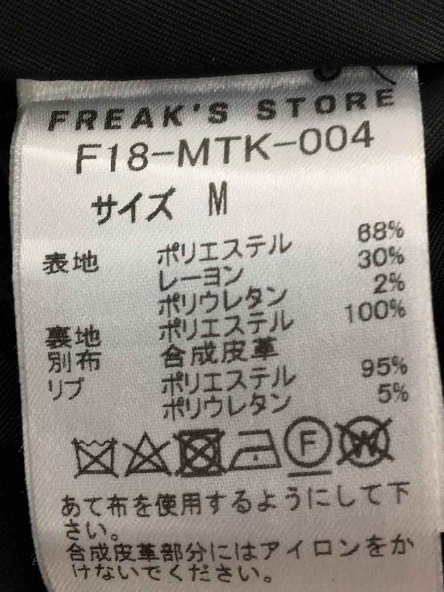 FREAK’S STORE◆スタジャン/M/ポリエステル/BLK/無地/F18-MTK-004_画像4