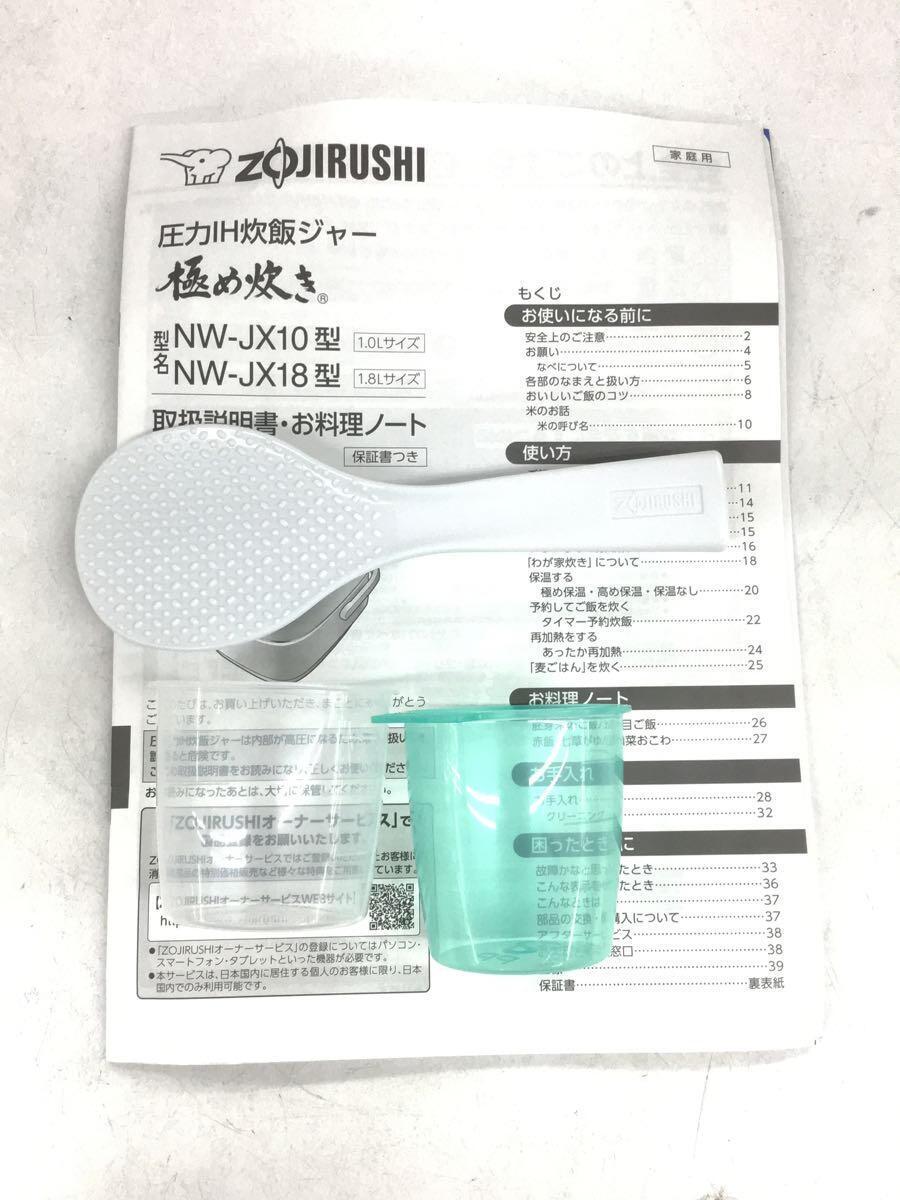 ZOJIRUSHI◆炊飯器 NW-JX10-WA_画像9