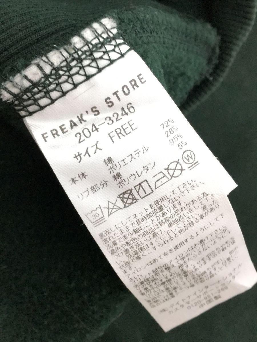 FREAK’S STORE◆スウェット/FREE/コットン/GRN/204-3246_画像4