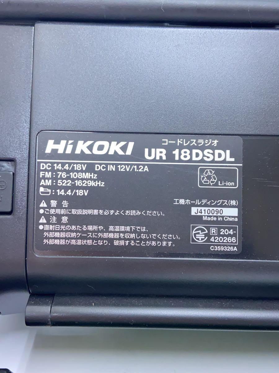 HiKOKI◆HiKOKI/ラジオ/UR18DSDL/コードレスラジオ/2015年式_画像5