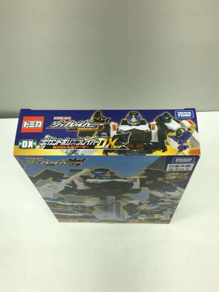 TAKARA TOMY◆ジョブレイバー特装合体ロボ/ギガントポリスブレイバーDXセット/未開封品_画像6