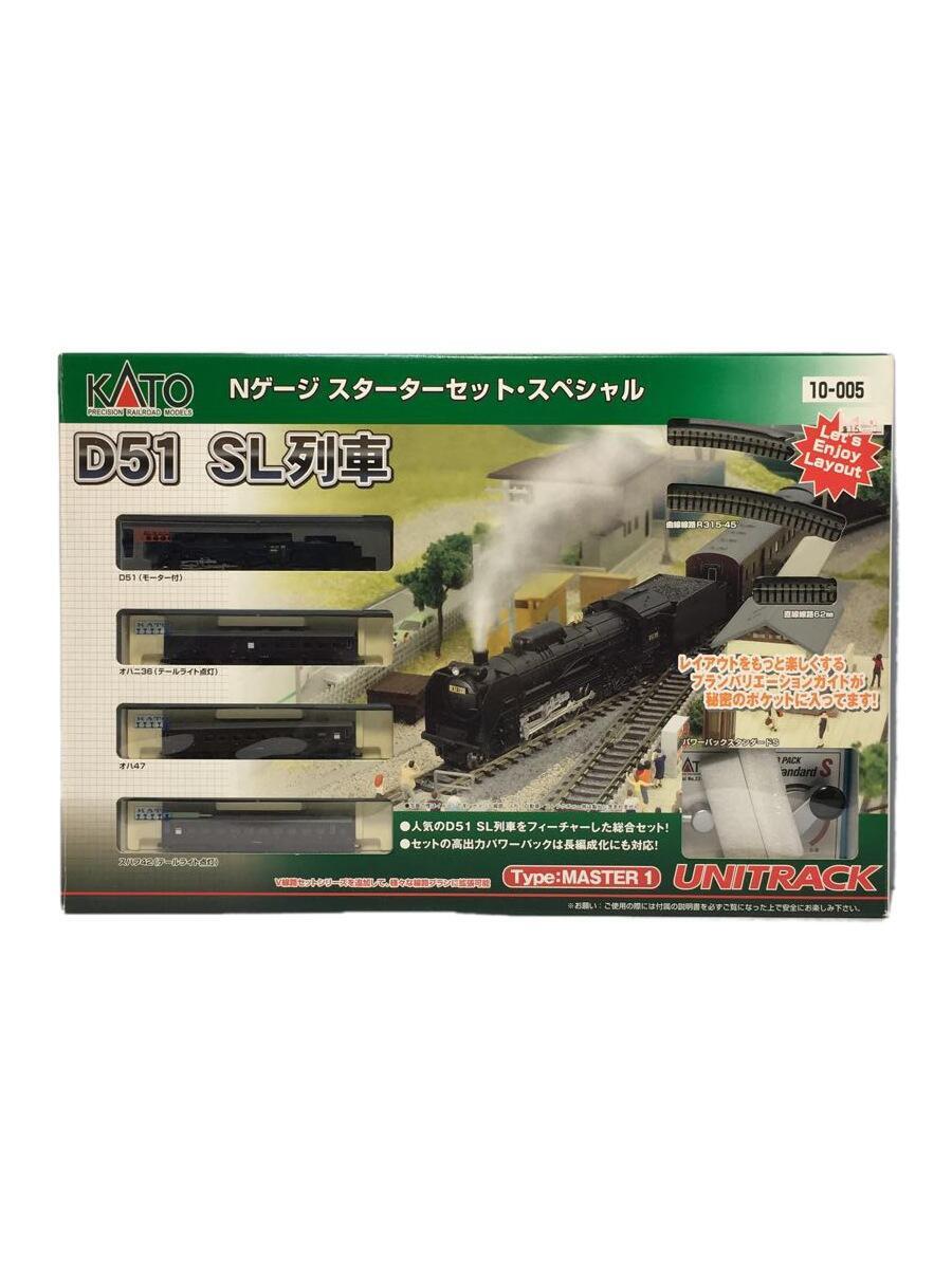KATO◆Nゲージスターターセットスペシャル/D51 SL列車/TYPE1 MASTER1