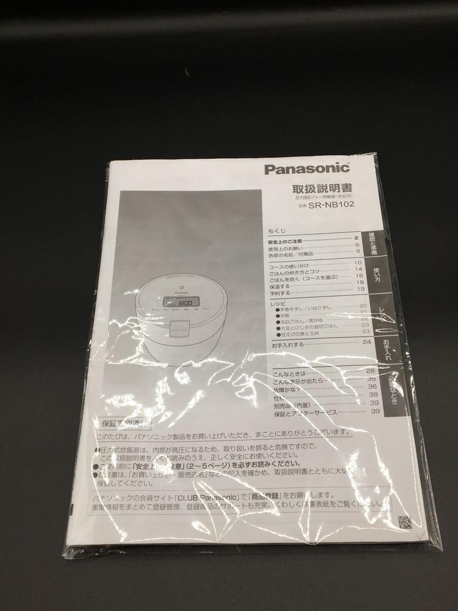Panasonic◆炊飯器 SR-NB102-W_画像7
