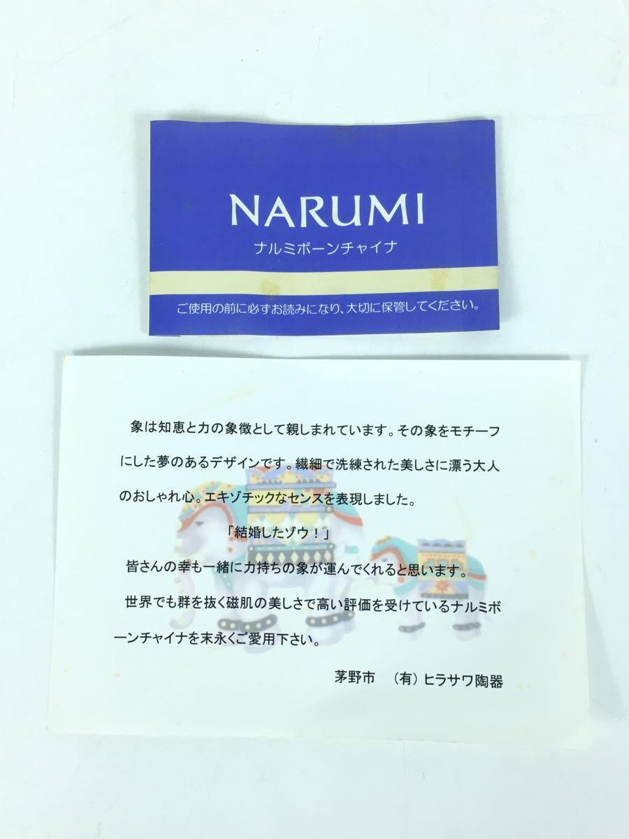 NARUMI◆カップ&ソーサー/5点セット_画像6