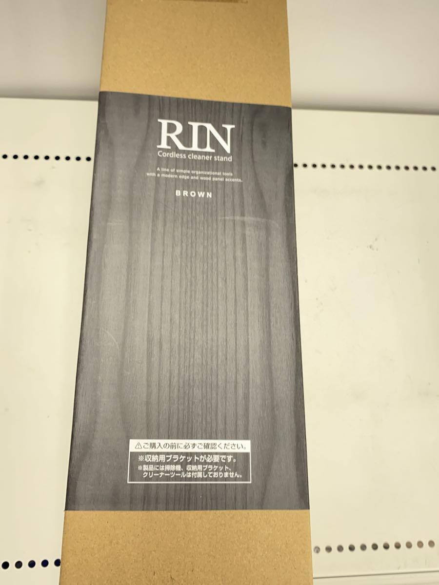 山崎実業◆生活家電その他/開封品/未使用品/RIN/BROWN/CL-RIN A BR/_画像3