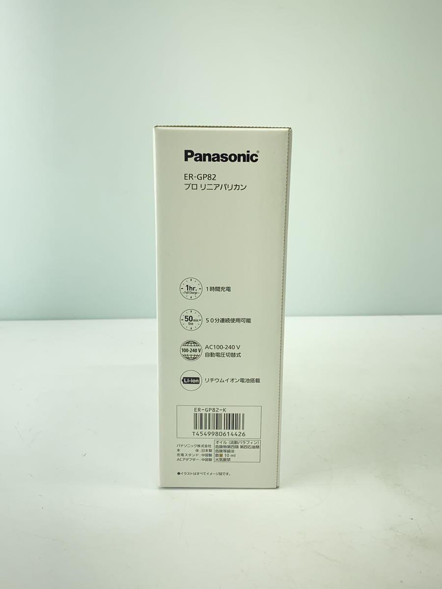 Panasonic◆【未使用】プロ リニアバリカン ER-GP82_画像2