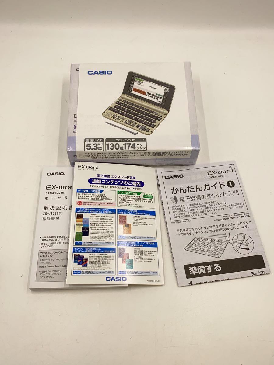 CASIO◆電子辞書/XD-JTG6000GD_画像5