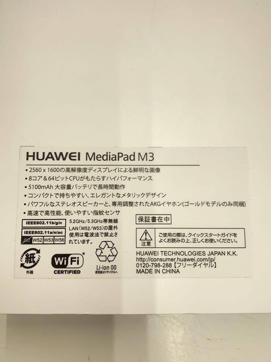 Huawei◆MEDIAPAD M3/ビジュアルその他_画像8