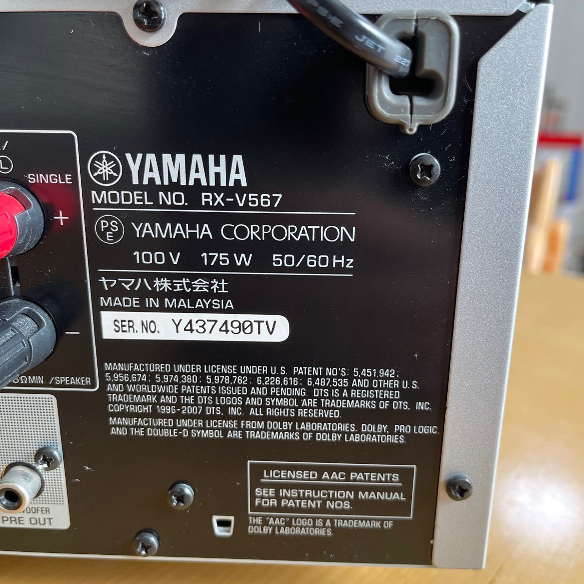 AVアンプ AVレシーバー YAMAHA RX-V567_画像2