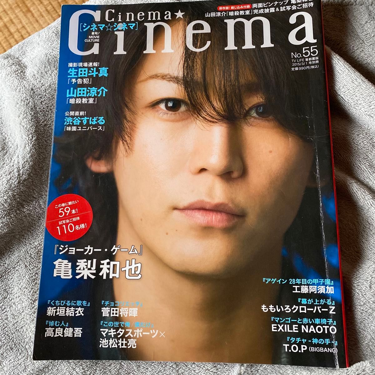 ホビー雑誌 Cinema★Cinema NO.55