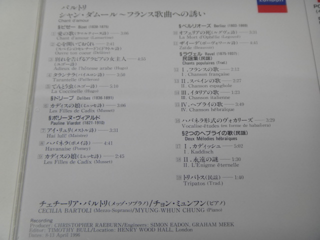 【318】☆CD☆シャン・ダムール～フランス歌曲への誘い / バルトリ ☆POCL-1694_画像4