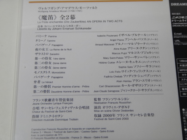 【365】☆DVD☆モーツァルト 《魔笛》　全2幕　トロタン指揮フランス歌劇青年管弦楽団 ☆_画像6