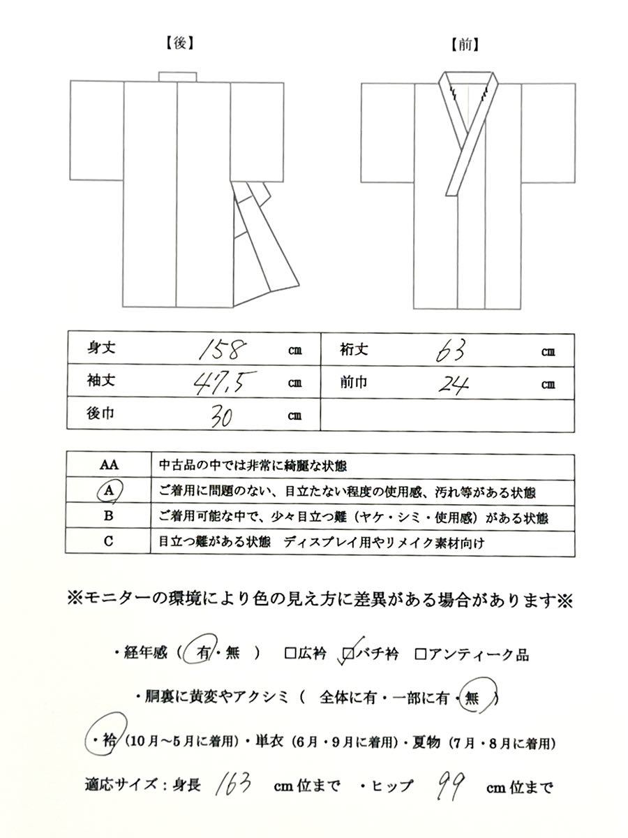 紬 小紋 袷着物 着物 きもの カジュアル着物 リサイクル着物 kimono 中古 仕立て上がり 身丈158cm 裄丈63cm_画像7