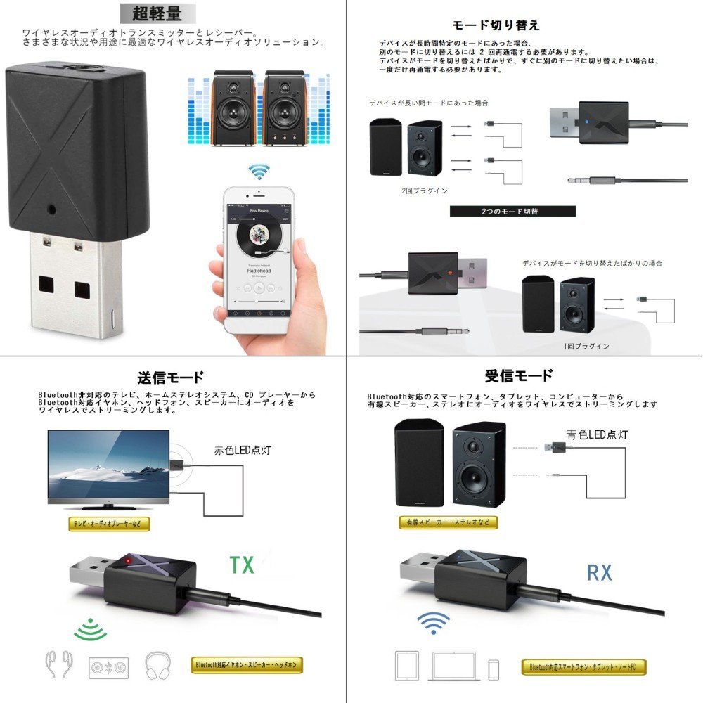 【vaps_7】2in1 Bluetooth 5.0 トランスミッター レシーバー 送信機 受信機 テレビ ヘッドホン スピーカー スマホ 送込_画像2