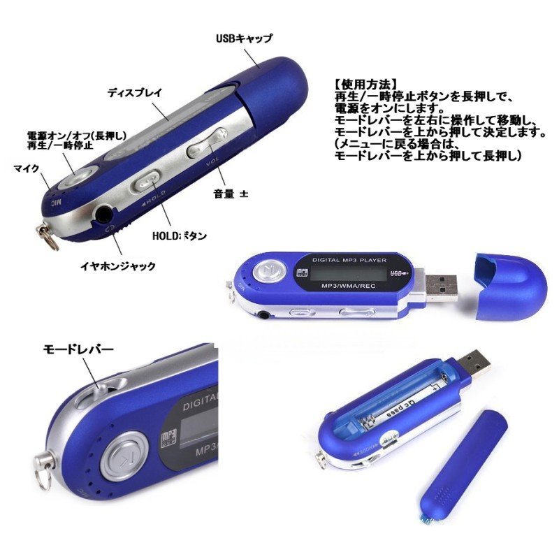 【VAPS_1】電池式 8GB内蔵 MP3プレーヤー 《レッド》 USBメモリ機能 オーディオプレーヤー 音楽 録音 小型 軽量 ポータブル 送込_画像3