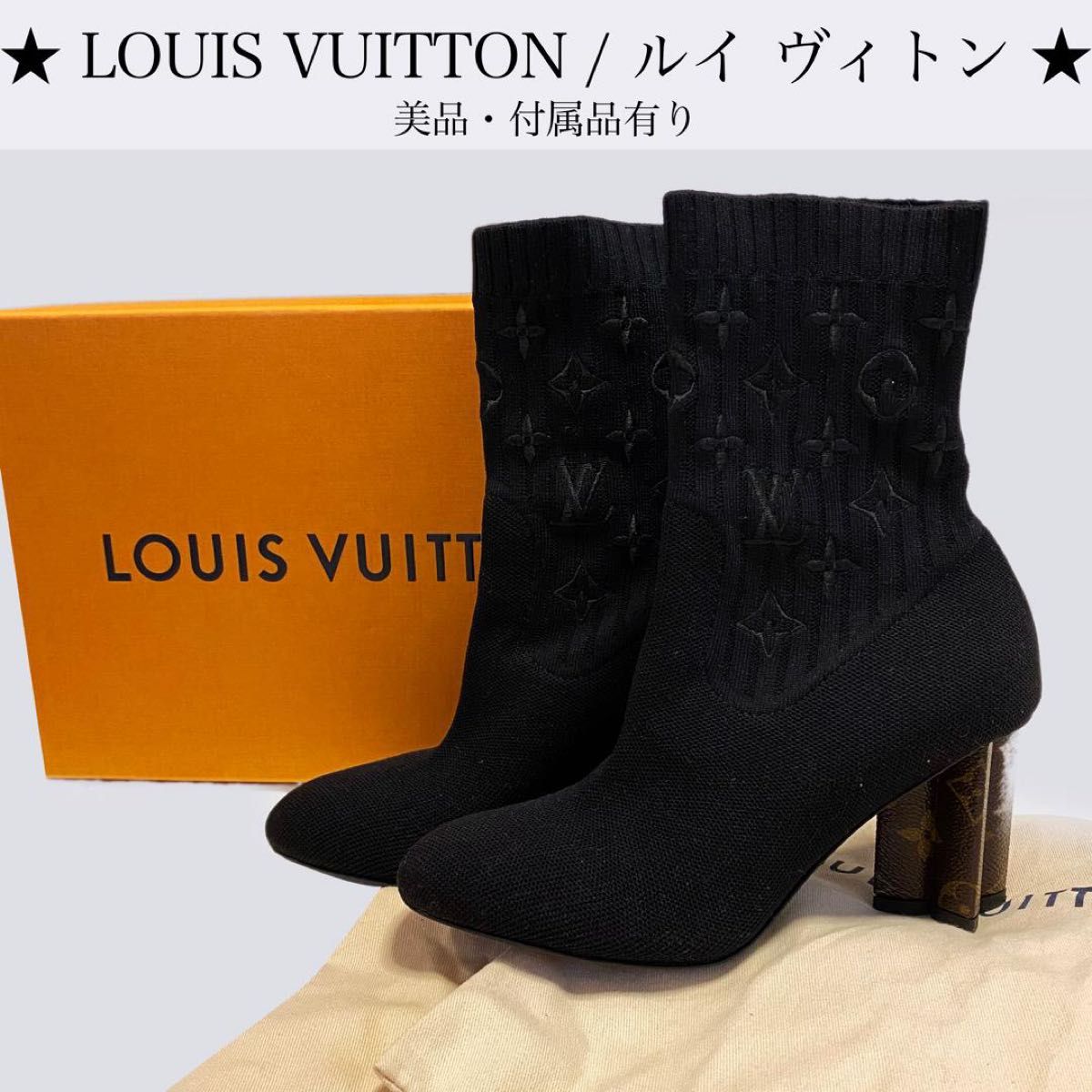 美品Louis Vuittonルイヴィトン ショートブーツ 美品Louis Vuittonルイヴィトン ショートブーツ