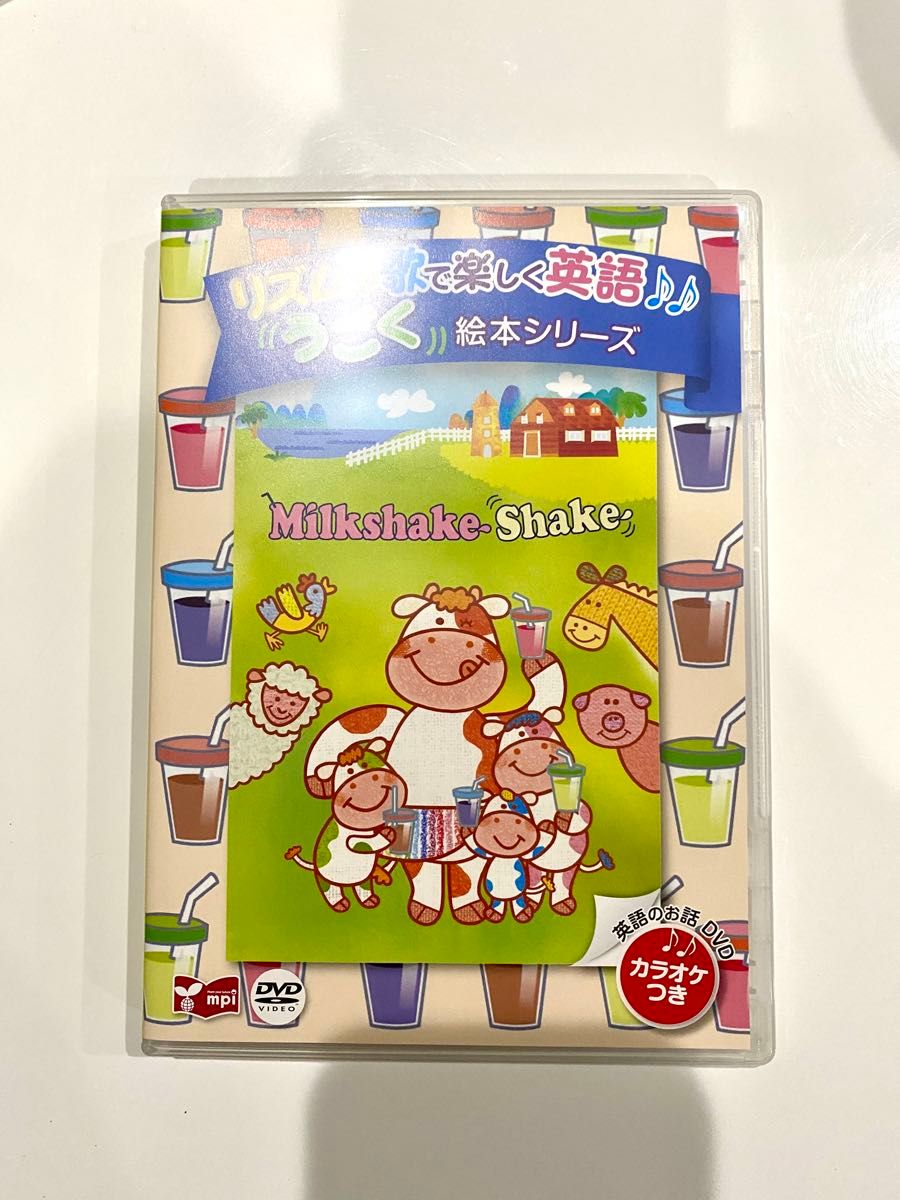 Milkshake Shake ミルクシェイク 英会話教材 DVD mpi 松香フォニックス