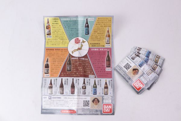 日本の銘酒 SAKE COLLECTION 2 フルコンプセット 全6種 日本酒 ミニチュア ガチャガチャ フィギュア BANDAI バンダイ_画像4