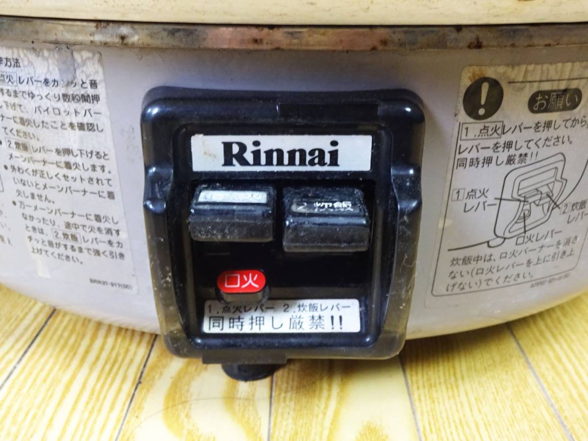 Rinnai リンナイ ☆ ガス炊飯器 RR-50S1 都市ガス 5升/10L 業務用 厨房機器 ガス釜 ☆ 管44200の画像3