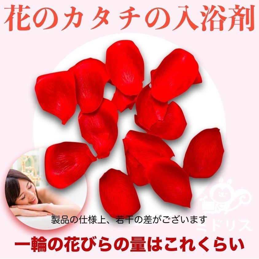 ギフト　母の日　プレゼント 入浴剤 花の形のバスフレグランス 赤 単色５個入り 入浴料 浴用化粧品 ガーデンローズの香り_画像5