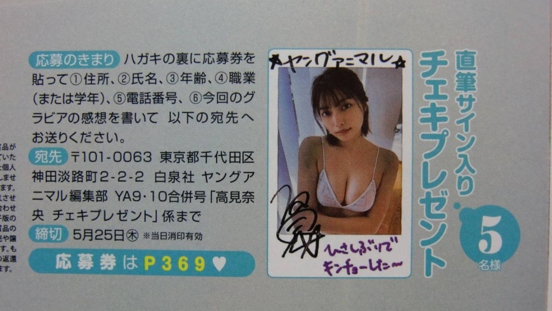 2025年最新】高見奈央 サインの人気アイテム - メルカリ