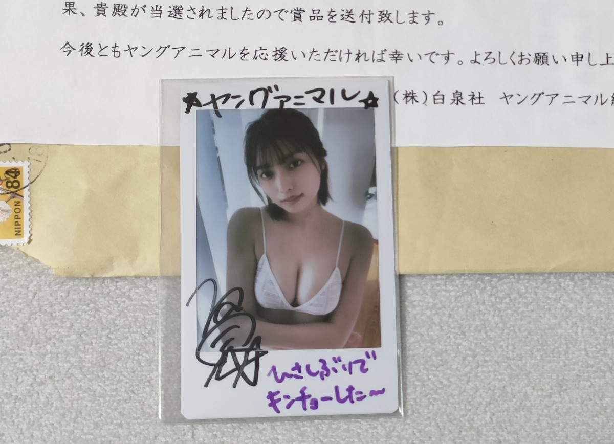 ベイビーレイズJAPAN 高見奈央直筆サイン入りチェキ当選品非売品