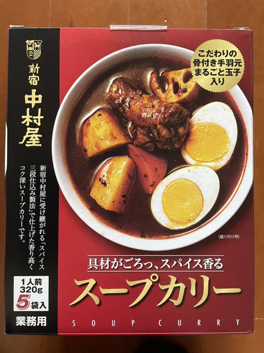 ☆ Бесплатная доставка Shinjuku Nakamuraya Soup Curry 320G 3 сумки коммерческий реторт карри мгновенный индийский суп Специя Hayashi Curry Curry порошок говядина