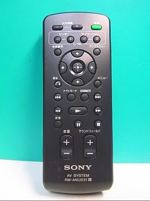 S138-691★ソニー SONY★オーディオリモコン★RM-ANU031★即日発送！保証付！即決！_画像1