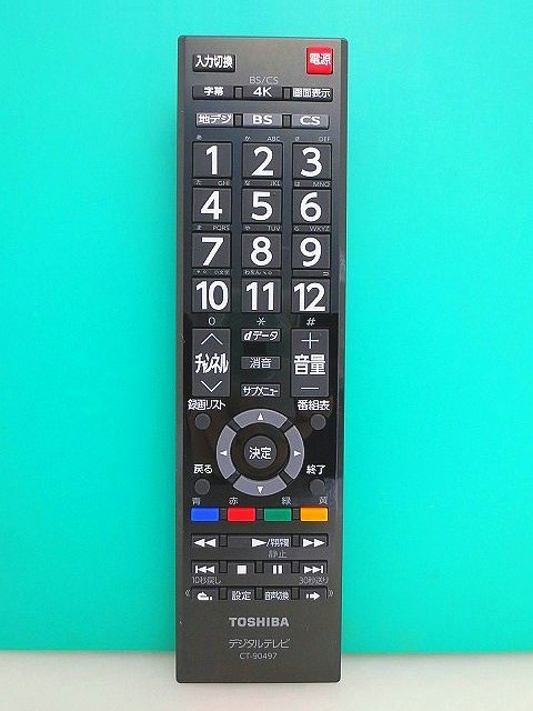 S112-361★東芝★デジタルテレビリモコン★CT-90497★新品 即日発送！保証付！即決！!_画像1