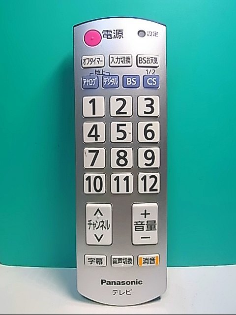 S138-965★パナソニック Panasonic★テレビリモコン★N2QAYB000251★即日発送！保証付！即決！_画像1