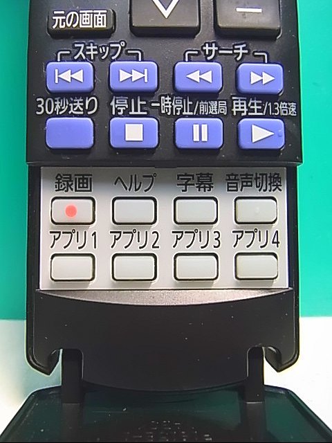 S139-205★パナソニック Panasonic★CATVリモコン★N2QAYB001257★即日発送！保証付！即決！_画像2