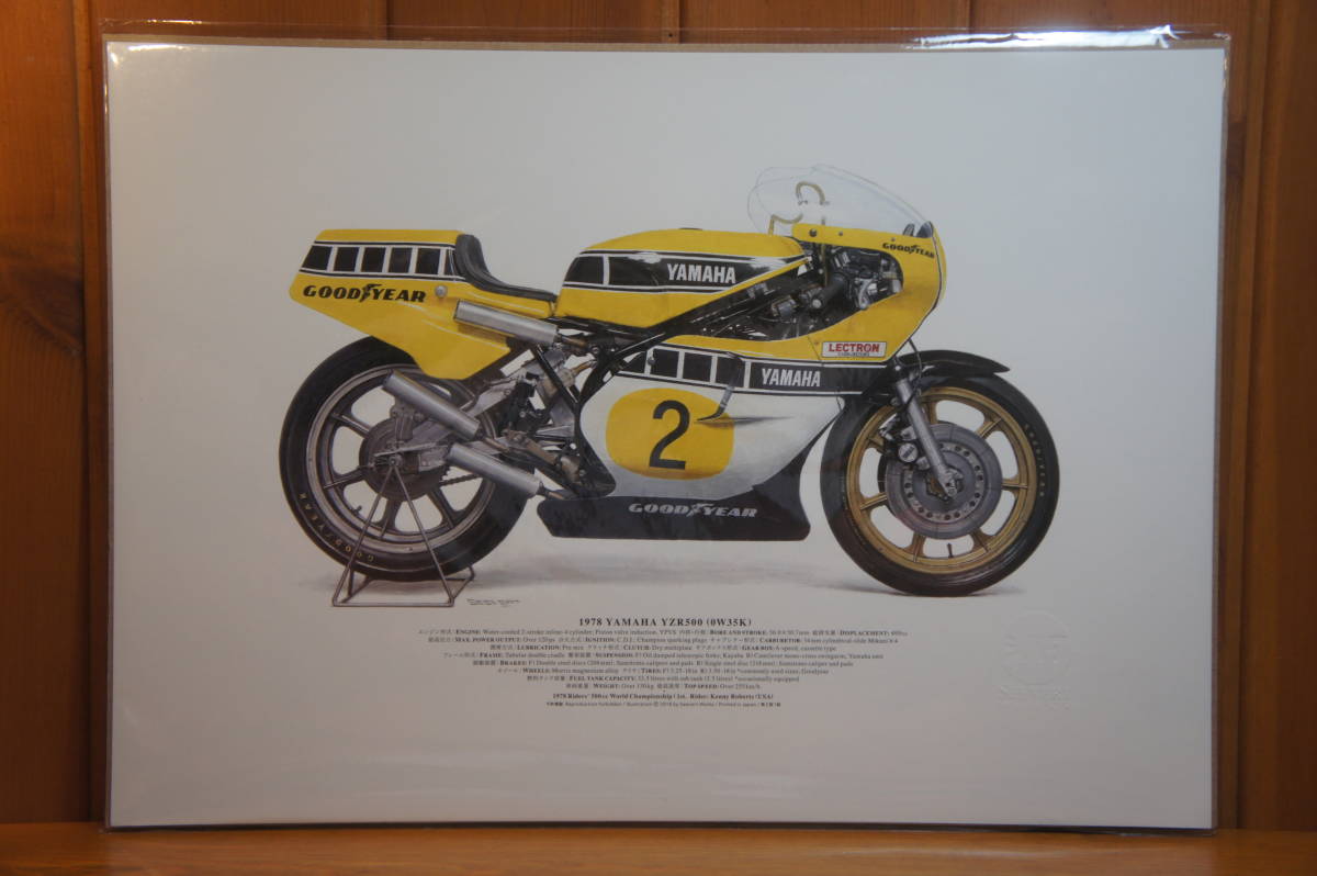 イラストポスター A3版 1978 YAMAHA YZR500（0W35K）ヤマハ ２サイクル レーサー ケニー・ロバーツ 検：バイク オートバイ レーサー_画像2
