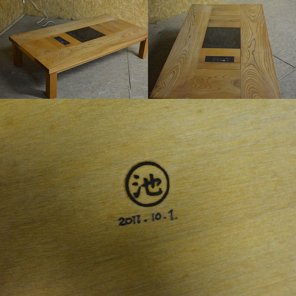 木目がきれい/重厚感☆丸池印 IHクッキングヒーター付座卓 4本脚 木目がきれい/重厚感☆丸池印 IHクッキングヒーター付座卓 4本脚
