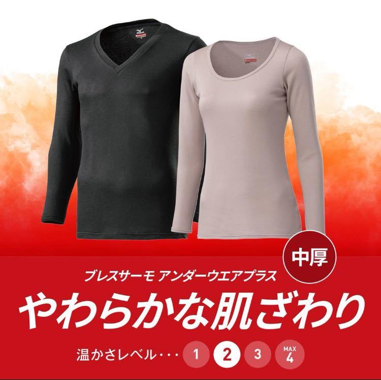 送料無料 新品 MIZUNO ブレスサーモアンダーウエアプラスVネックシャツ M_画像3