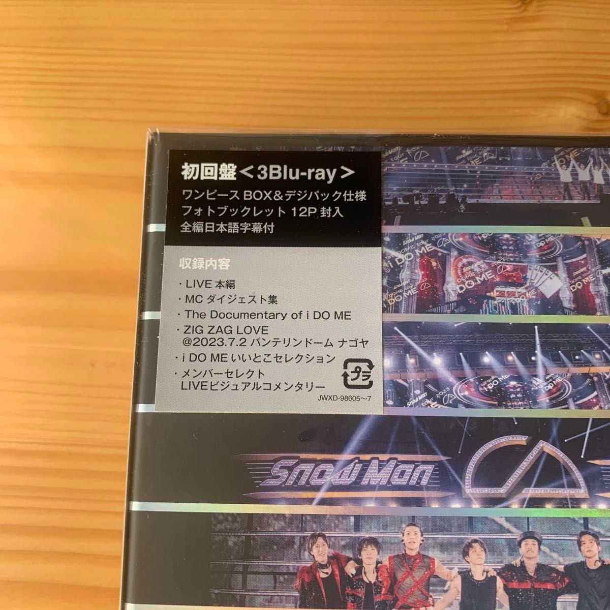 SnowMan i Do ME 初回盤&通常盤Blu-ray2点セット