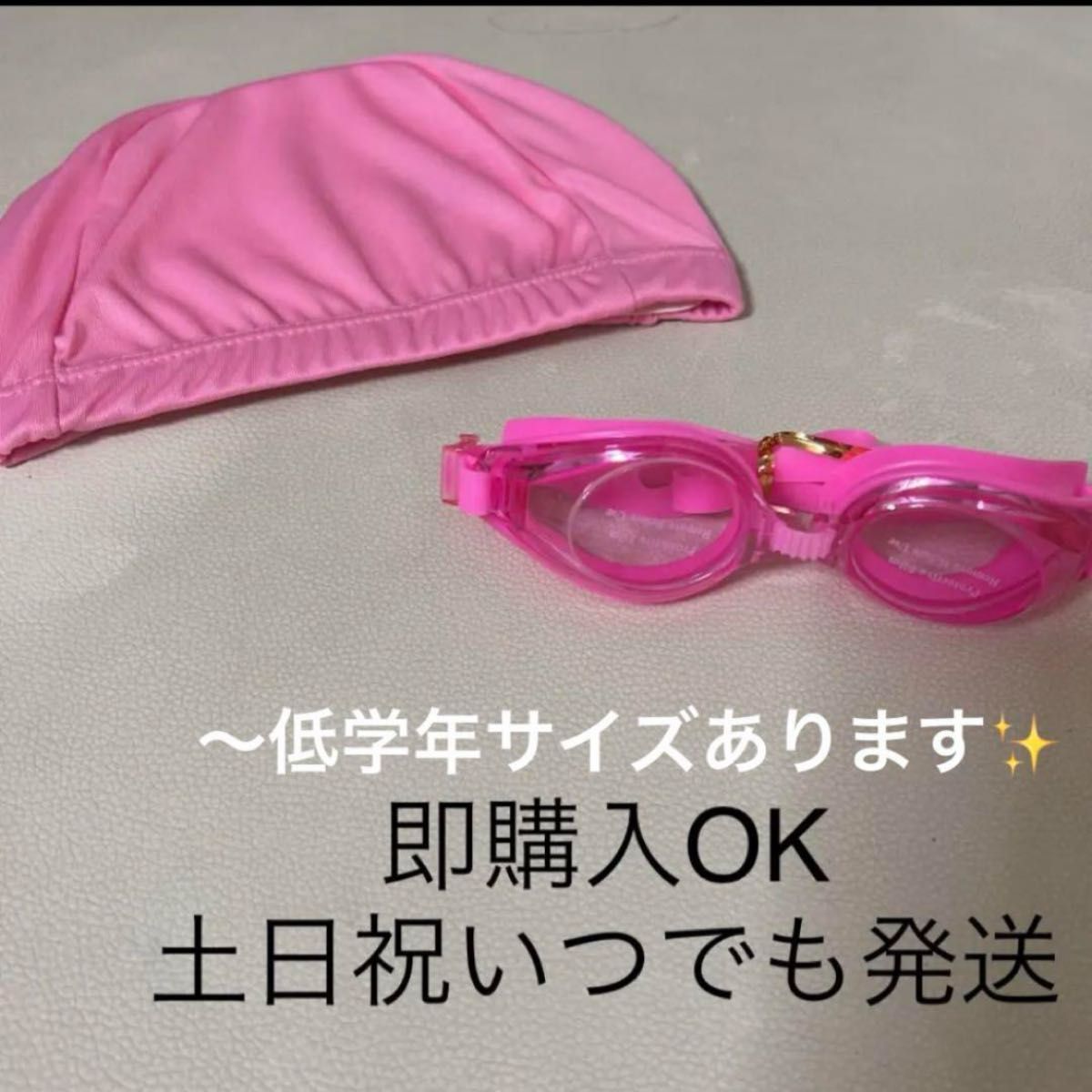 水泳帽ピンクプール キッズKIDS子供 ゴーグル ピンク海スイミング