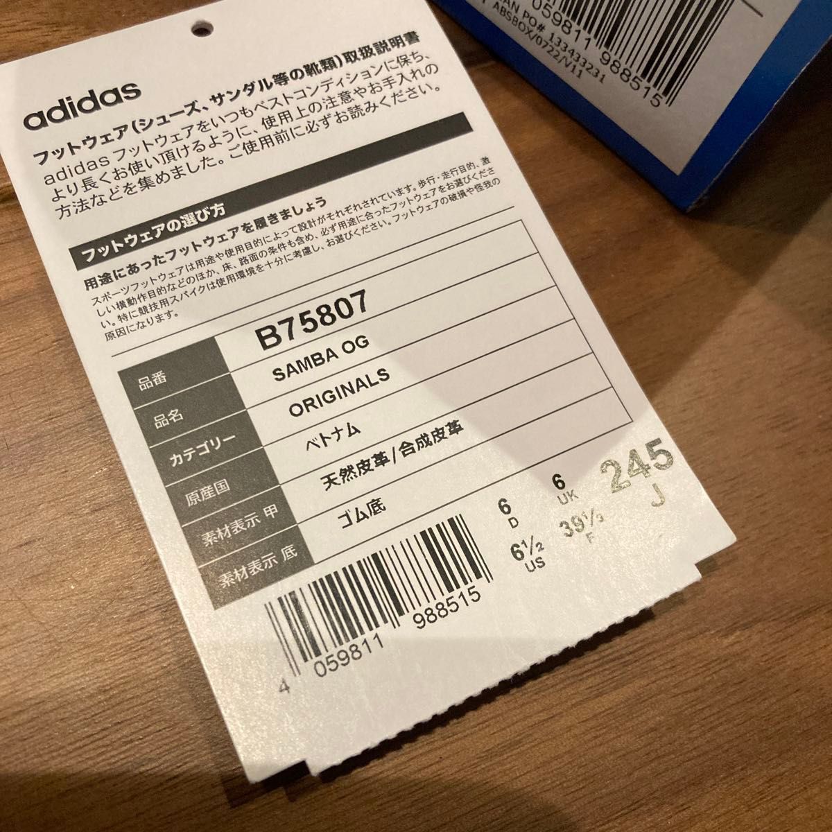 サンバ　オリジナル アディダス　24.5 黒 ブラック adidas