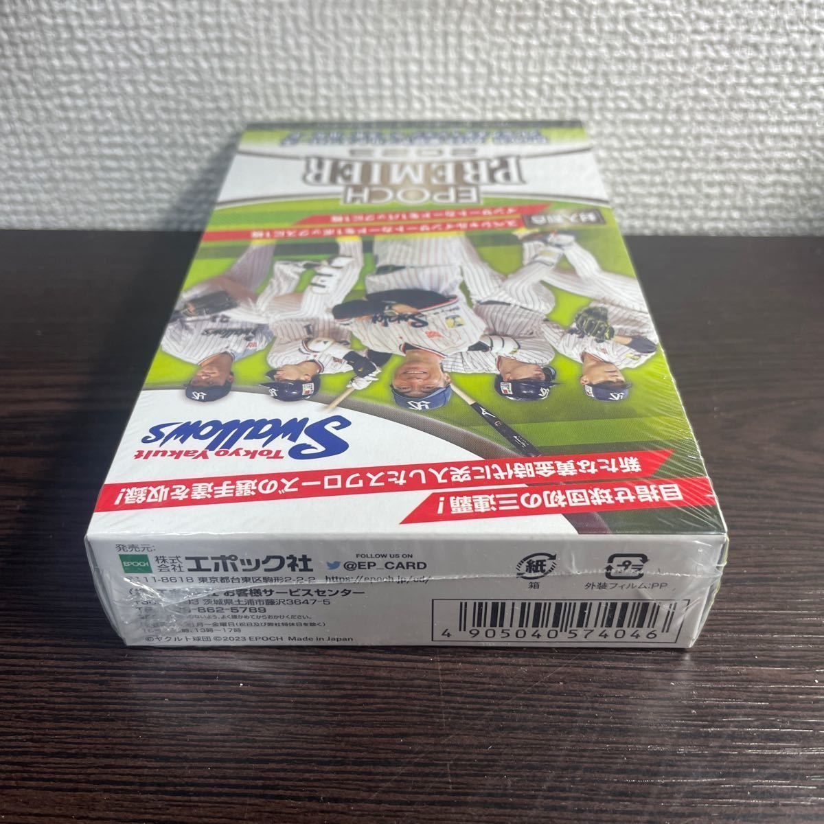 新品未開封 エポック 2023 東京ヤクルトスワローズ プレミアエディション Tokyo Yakult Swallows 1箱 1Box Epoch BBM シュリンク付き 数量2_画像4