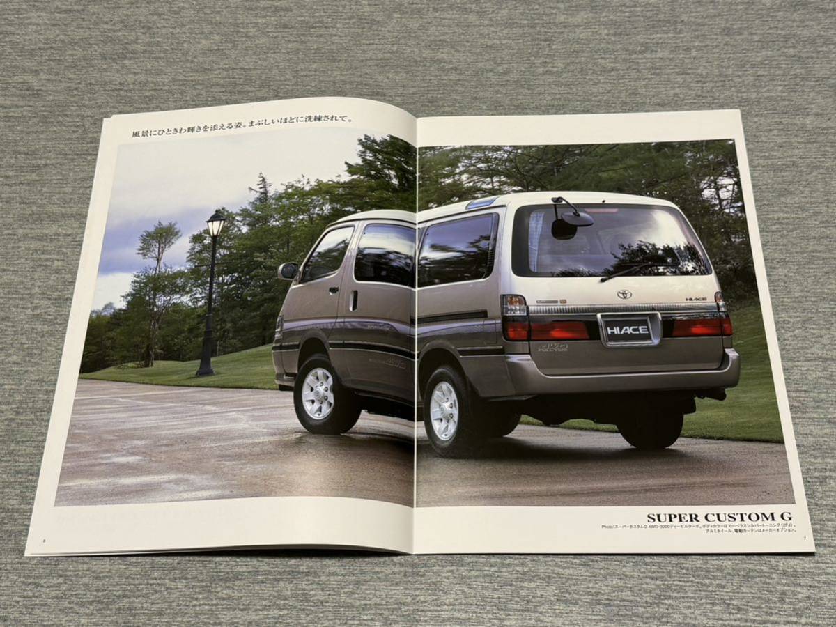 【旧車カタログ】 1999年 トヨタハイエースワゴン H100系 オプションカタログ付き！_画像4