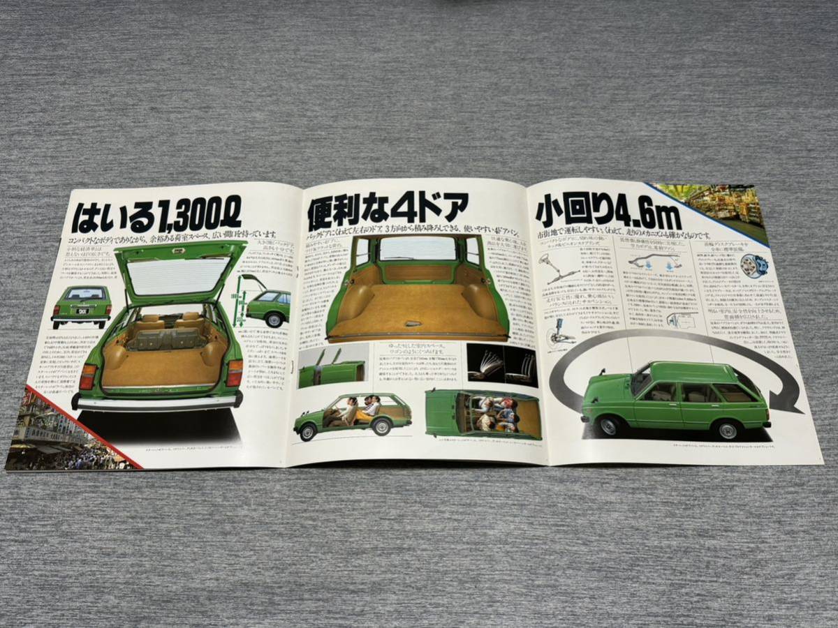 【旧車カタログ】 昭和53年 トヨタスターレット4ドアバン KP62系_画像3