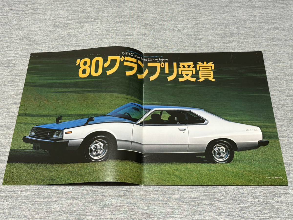 【旧車カタログ】 昭和54年 日産スカイライン2000GT GC211系 ジャパン 後期型_画像2