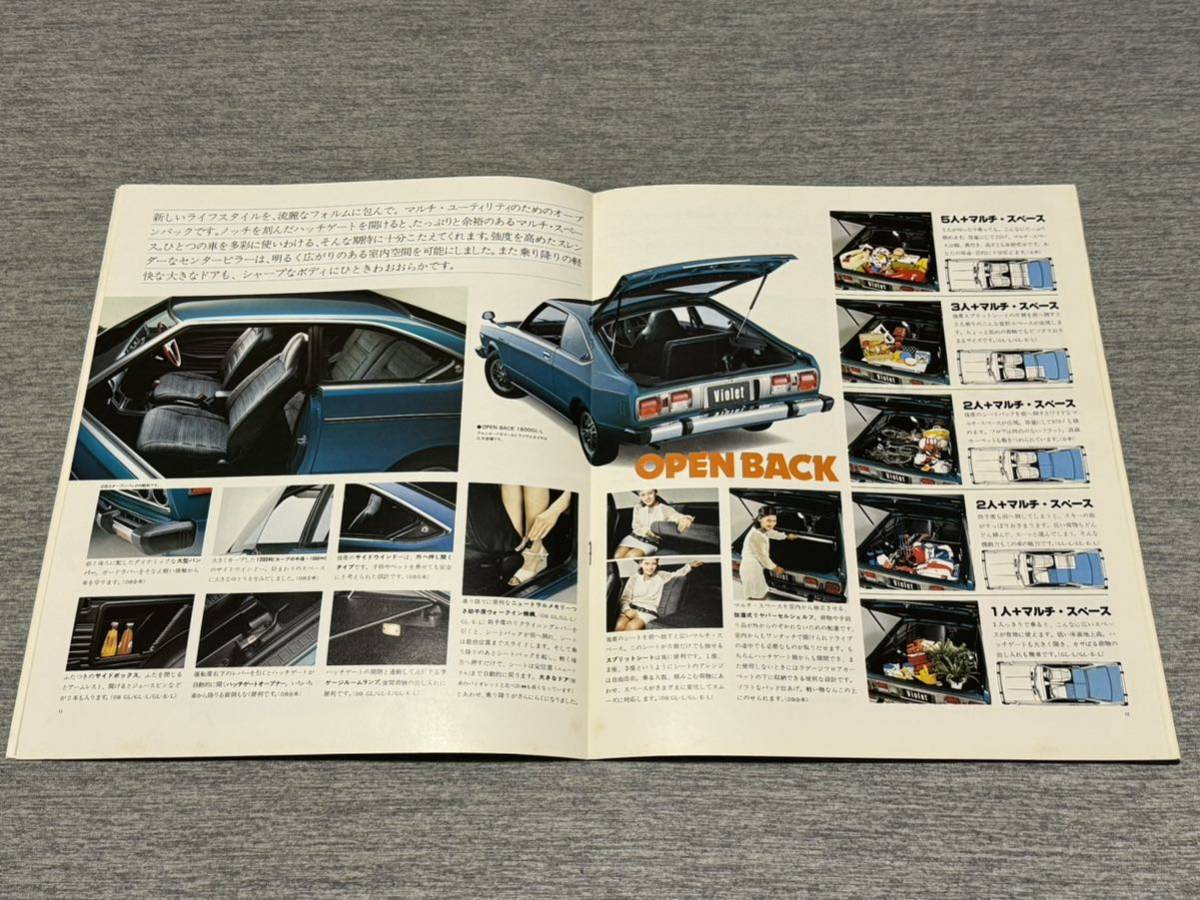 【旧車カタログ】 昭和52年 日産バイオレット A10系_画像4