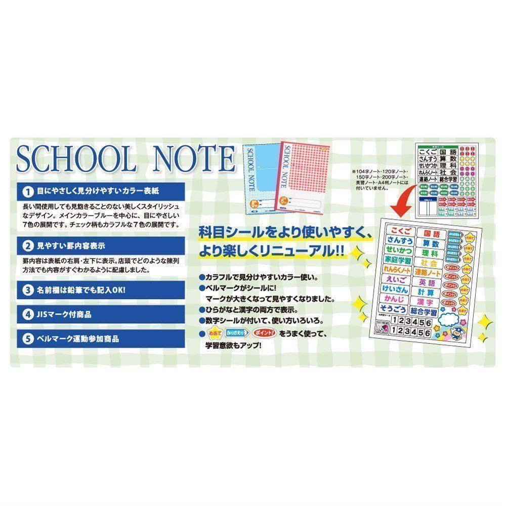 (送料無料)新品未使用品 日本製 KYOKUTOアソシエイツ スクールノート 10mm方眼罫・実線 LM10GG ×4冊セット◎179×252mm30枚