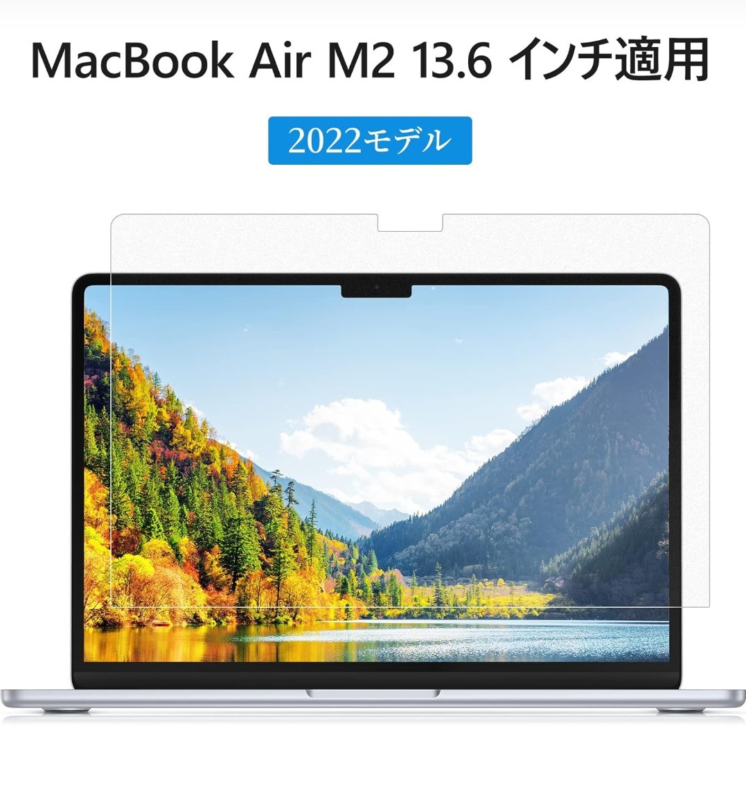 y012503fm NIMASO アンチグレア フィルム MacBook Air M2チップ（2022モデル）13.6インチ 用 液晶 保護 フィルム マットタイプ 反射低減 _画像2